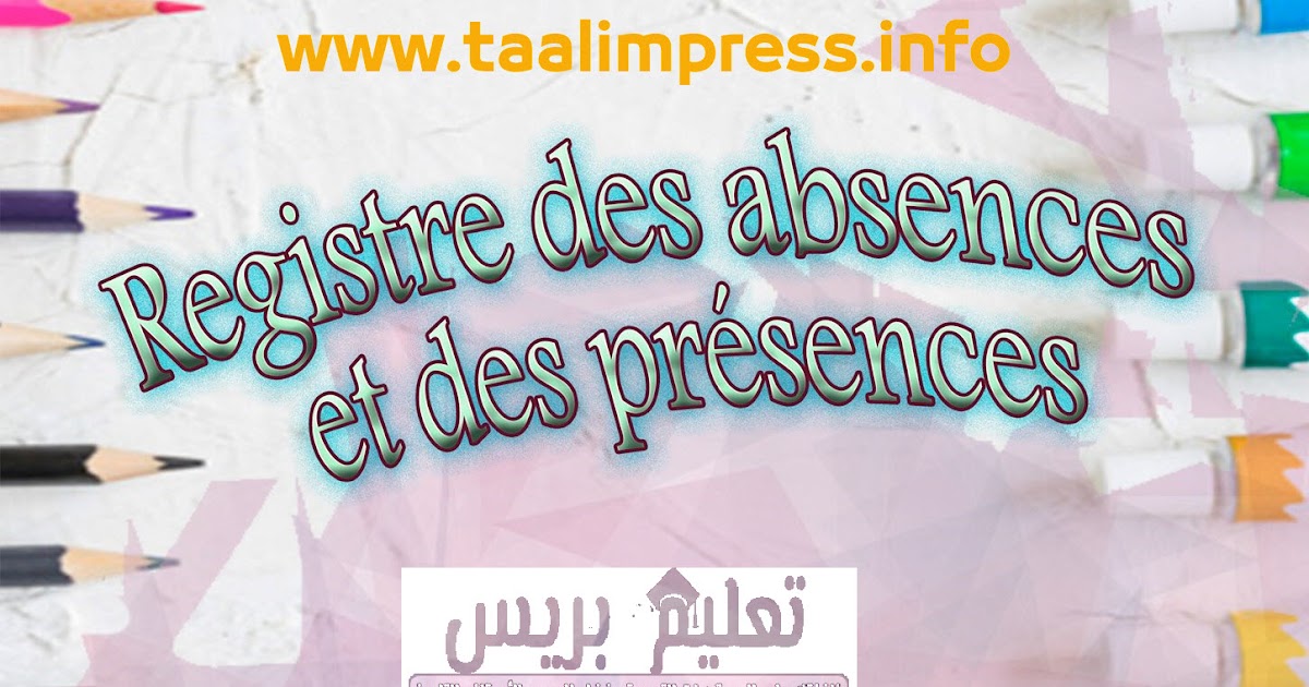 سجل الغياب والحضور بالفرنسية 2019 2020 Pdf Et Excel لائحة العطل 2020