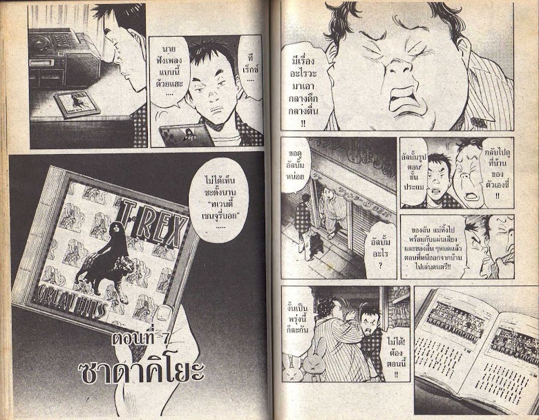 20th Century Boys - หน้า 58