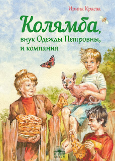 Рассказы ирины краевой читать 2