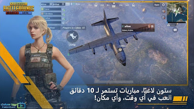 تحميل لعبة ببجي موبايل لايت اخر اصدار تحميل لعبة ببجي موبايل لايت اخر اصدار