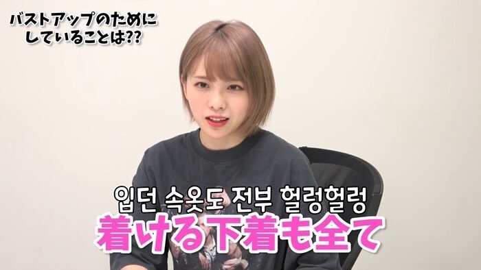 일본 아이돌의 여자 고민상담 - 꾸르