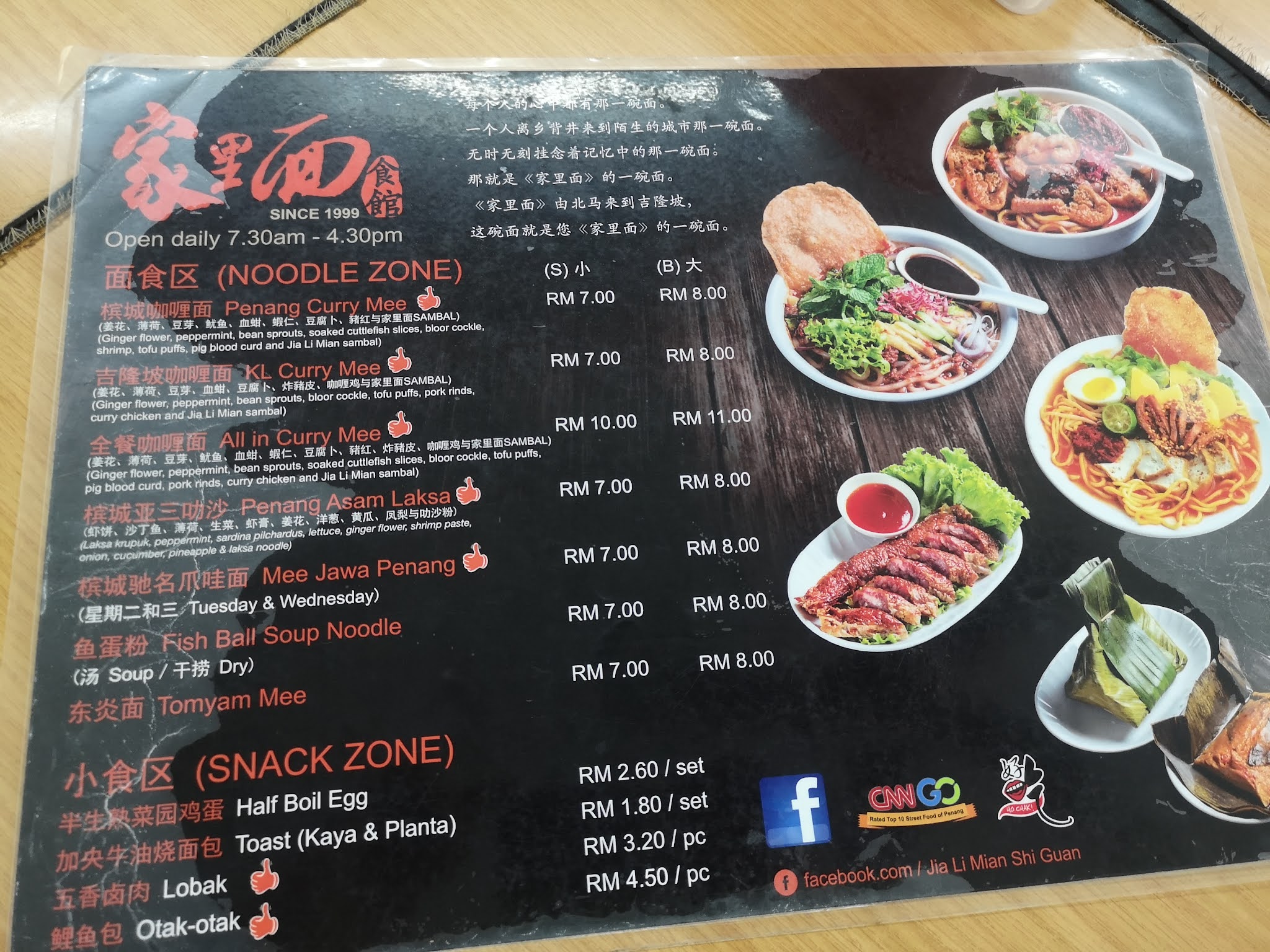 food+road trip Jia Li Mian Noodle House Pandan Jaya, KL, Malaysia.