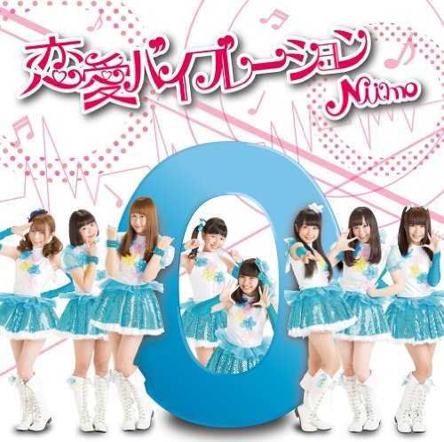 [MUSIC] Niimo – 恋愛バイブレーション (Renai Vibration) (2015.03.11/MP3/RAR)