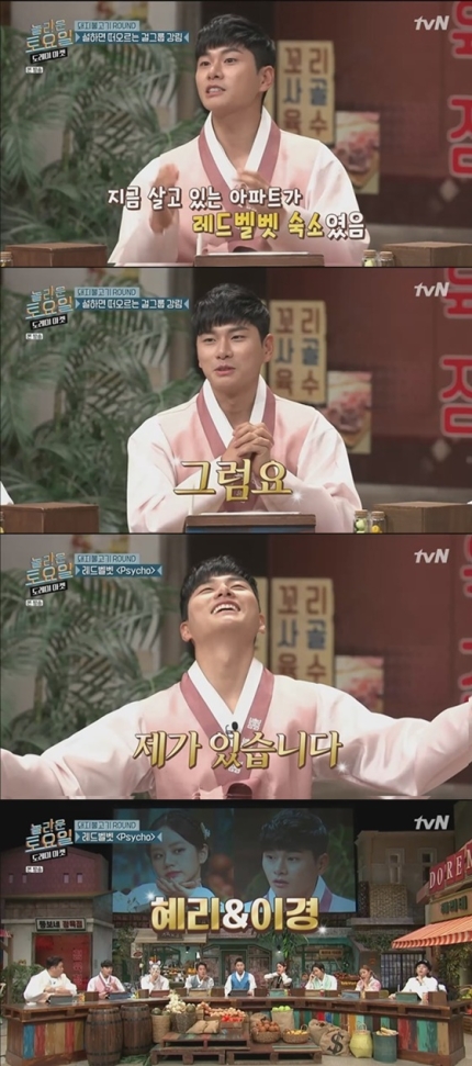 Actor Lee Yikyung showed confidence in Red Velvet's song, "Psycho." on