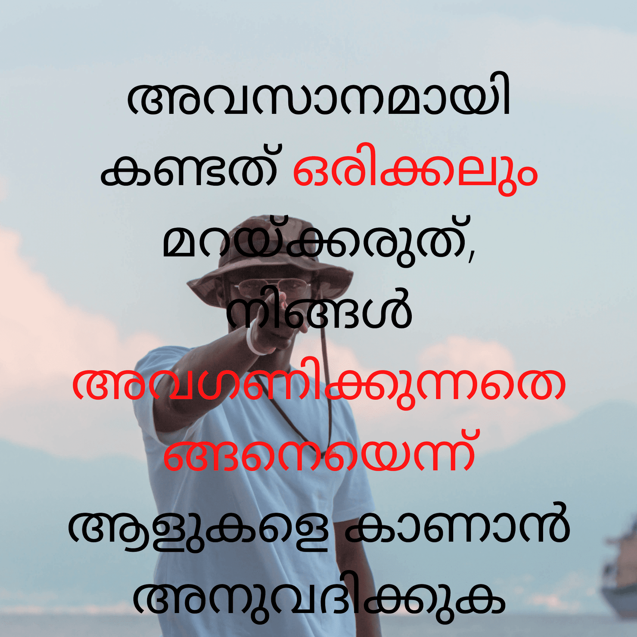 100+ Attitude quotes images Malayalam Malayalam Attitude quotes മനോഭാവം