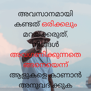Malayalam Attitude quotes