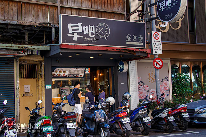 【松江南京站美食】早吧 Morning Bar。職人等級！手工酥皮蛋餅超推