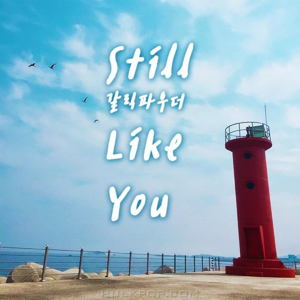 Garlic Powder – Still Like You – Single