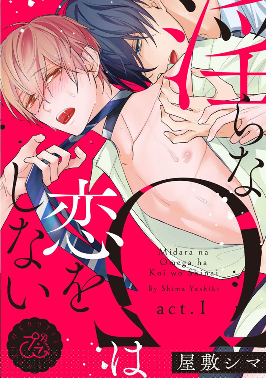Đọc truyện Omega Không Đứng Đắn Không Thể Rơi Vào Lưới Tình - Chapter 5