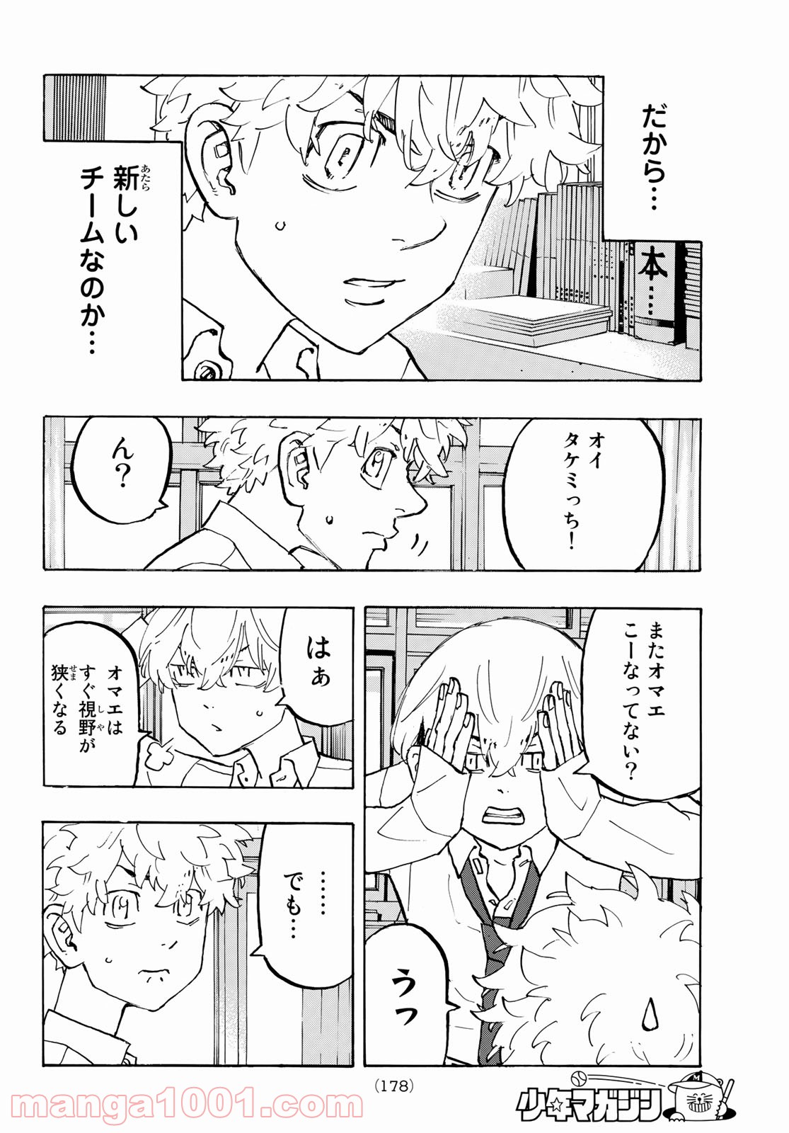 東京卍リベンジャーズ - Raw 【第208話】 - Manga1001.com