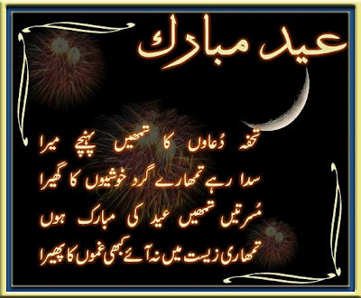 Sad-Eid-Poetry-Pics