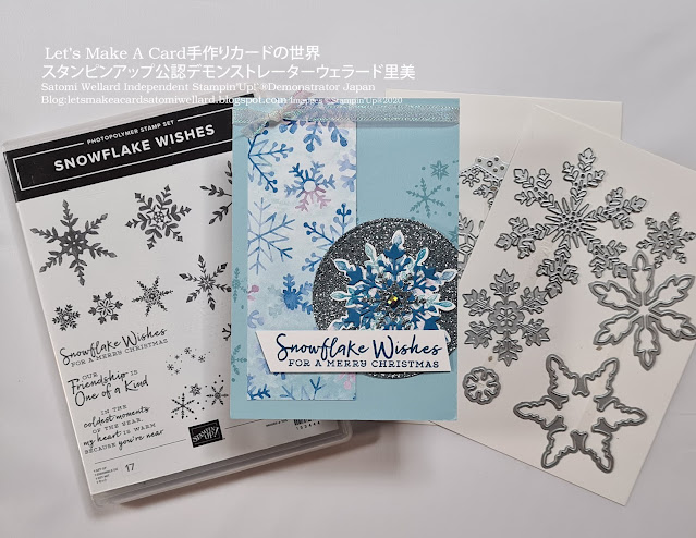 Snowflake Wishes  Christmas Card　#スタンピンアップSatomi Wellard-Independent Stamin’Up! Demonstrator in Japan and Australia,  #su, #stampinup, #cardmaking, #papercrafting #christmascard #snowflakes   #スタンピンアップ公認デモンストレーターウェラード里美　#スタンピンアップ公認デモンストレーター　#ウェラード里美　#手作りカード　#スタンプ　#カードメーキン#ペーパークラフト　　＃クリスマス