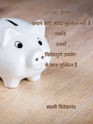 Hindi Quotes Hindi Quotes