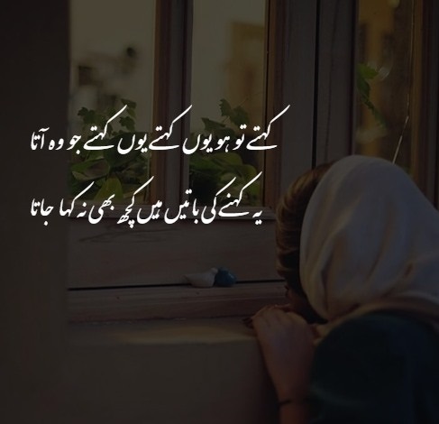 short urdu poem that talks about bewafa short urdu poem that talks about bewafa