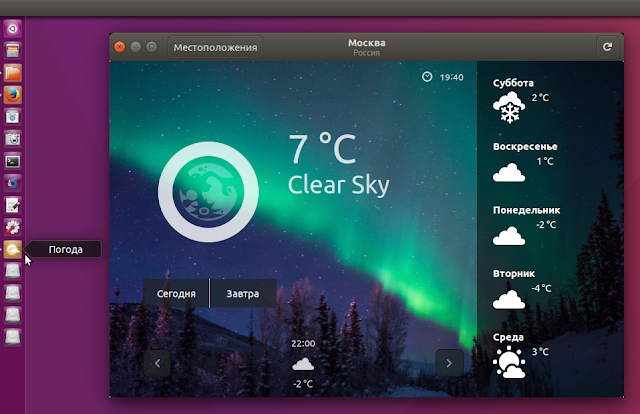 ubuntu 16.04 simple weather indicator ubuntu 16.04 simple weather indicator