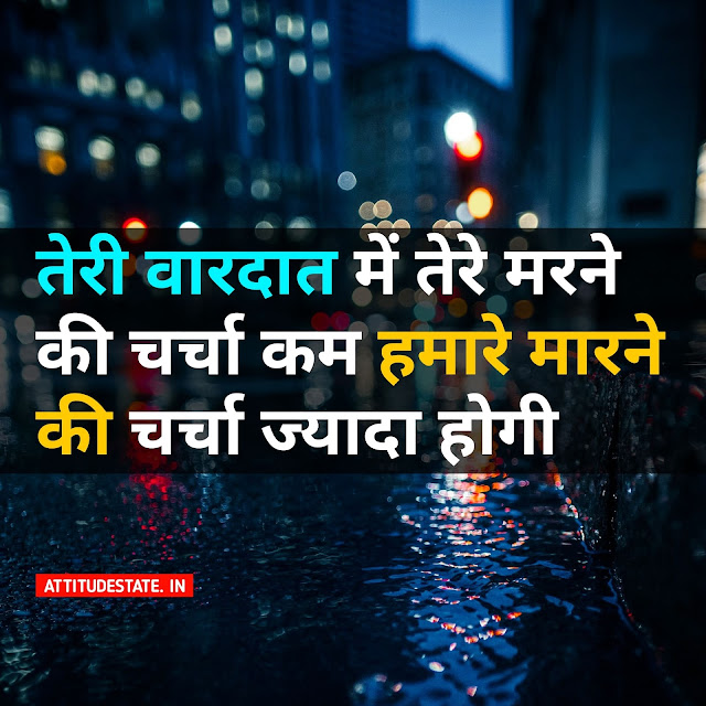 Game Changer Attitude Status In Hindi 22 Best Quotes Dp