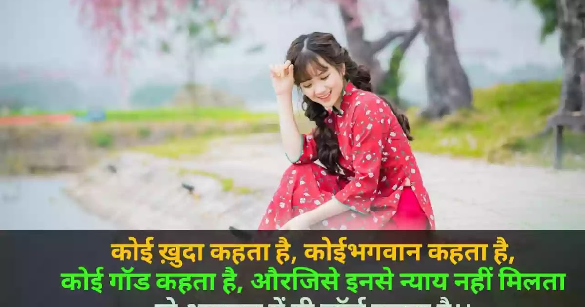 Shayari Love Sad Funny Shayari Hindi Shayari Status SMS