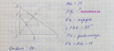 окружность с диаметром bh пересекает. основание высоты проведенной из вершины прямого угла. точка н является основанием. прямоугольный треугольник в окружности. точка н является основанием высоты проведенной из прямого угла.