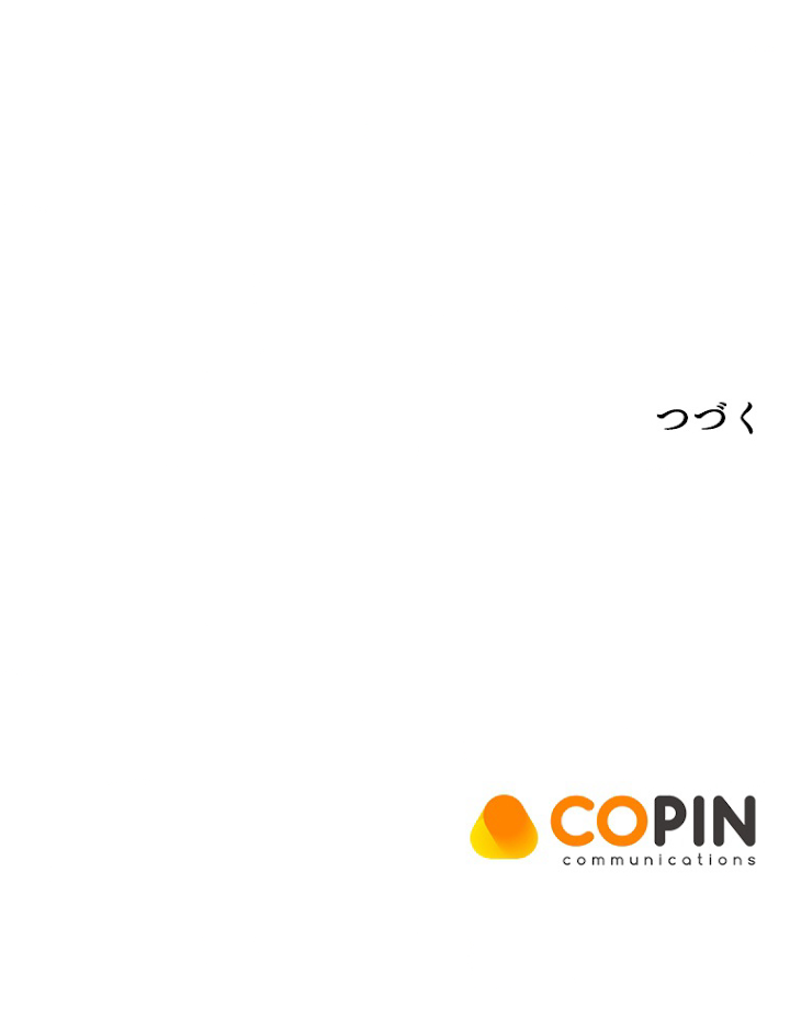 伯爵家の暴れん坊になった 1話 - 92