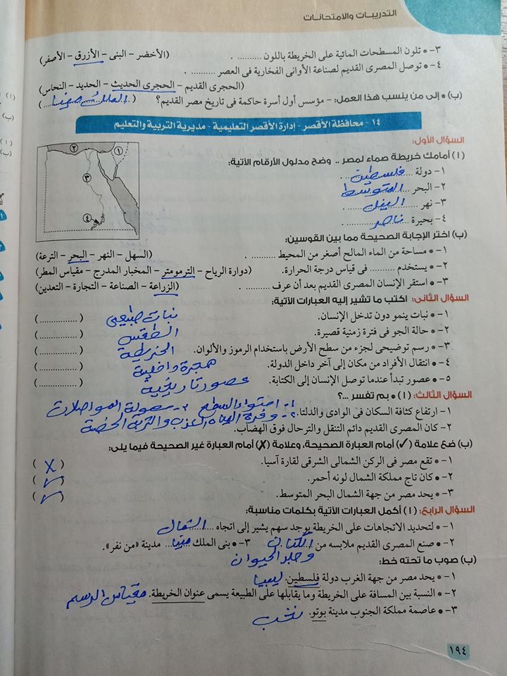 امتحانات دراسات محلولة للصف الرابع ترم أول - لن يخرج عنها امتحان نصف العام 13