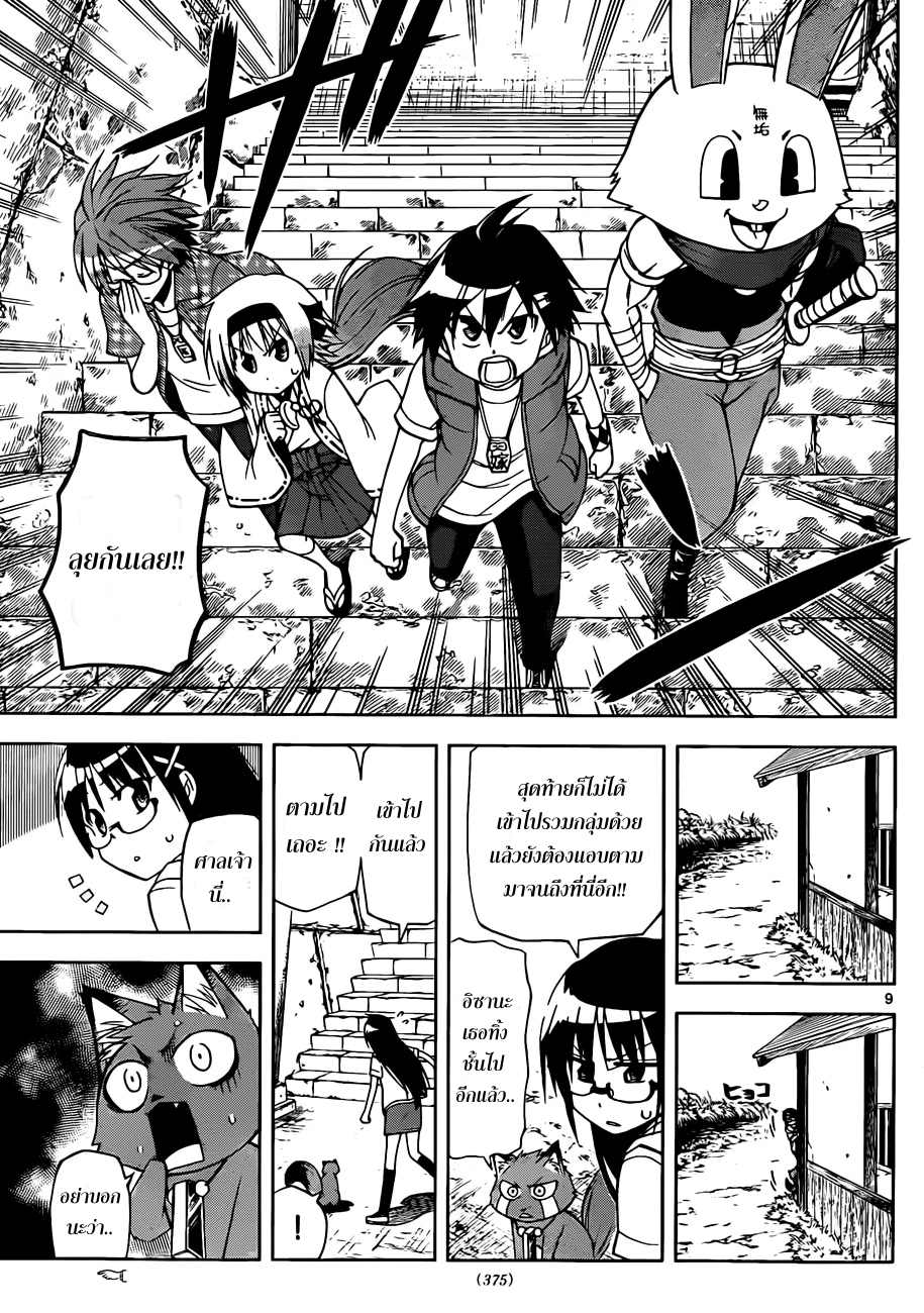 อ่านการ์ตูน Gan?Kon 16 ภาพที่ 9