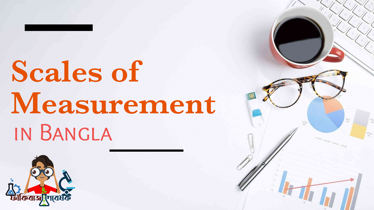 Fakibaz Gobeshok । Undergraduate Research Learn Research in Bangla