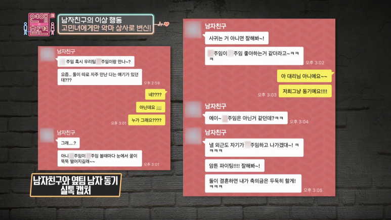 카톡 상메로 여친 저격하는 남친.jpg | 인스티즈