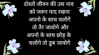 Motivational quotes Hindi