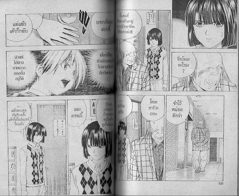 Hikaru no Go - หน้า 64