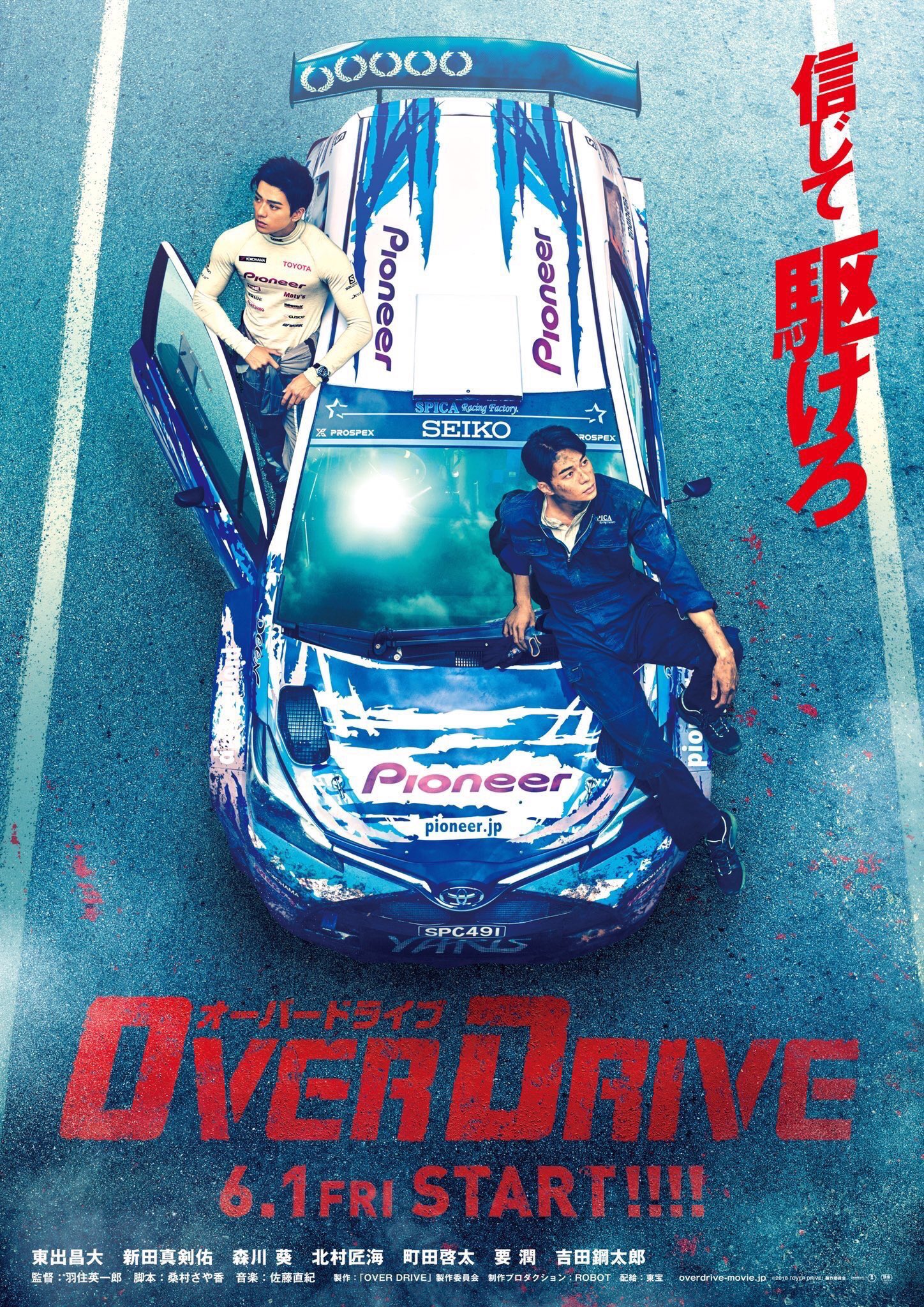 Over Drive (2018) Subtitle Indonesia