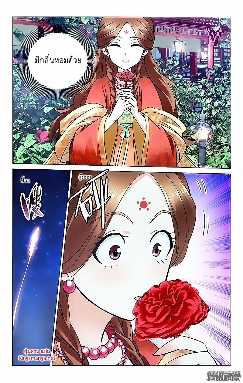 อ่านการ์ตูน Prince Don’t Do This 10 ภาพที่ 3