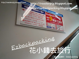 新宿西口店 Halc的Bic Camera購買Tokyo Subway Ticket