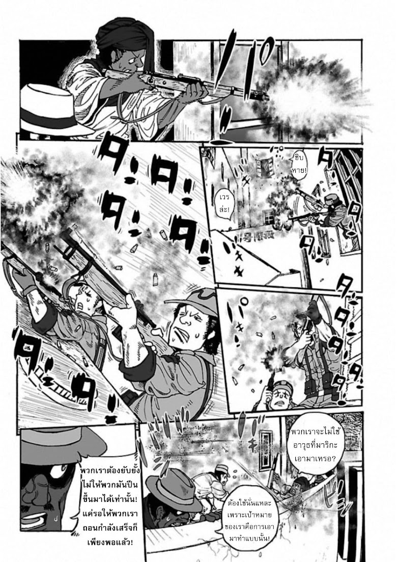 Groundless - Sekigan no Sogekihei - หน้า 42