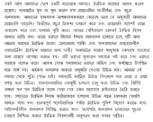 meaning of held in bengali