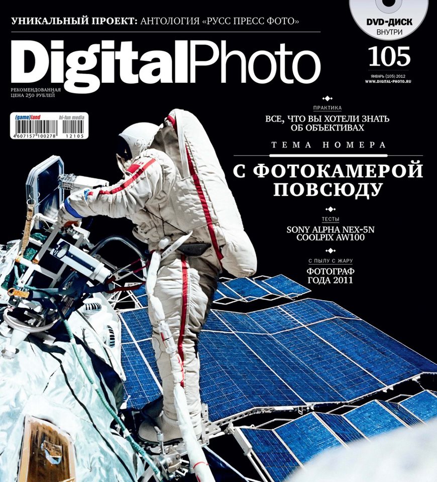 Digital photo журнал. Темы для журнала. Журнал цифровые технологии. Журналы по цифровым технологиям.