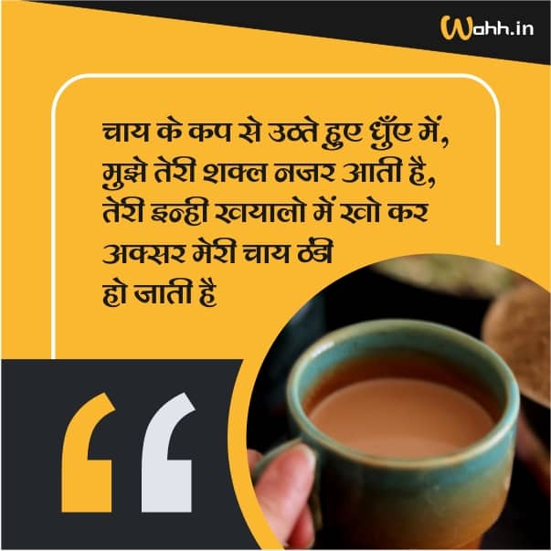 Tea Status Images In Hindi