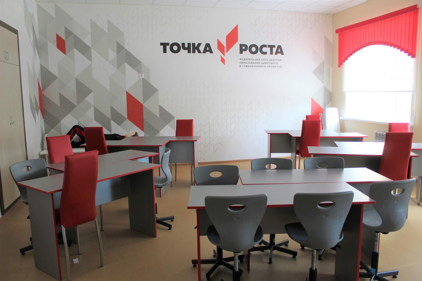 школьная мебель для точки роста