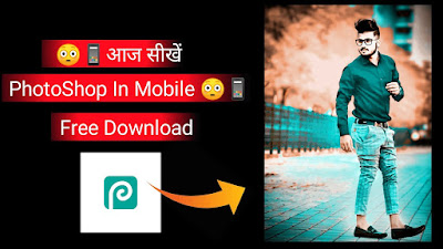 photosho android edit