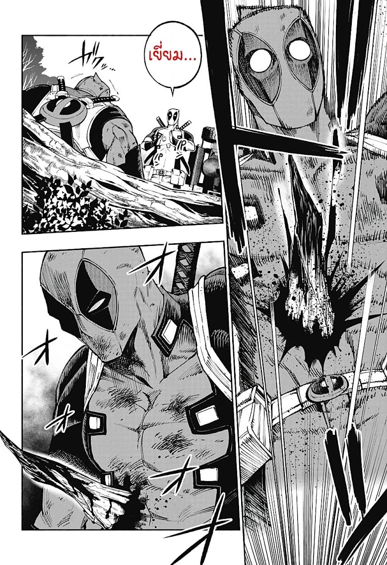 Deadpool: Samurai - หน้า 15