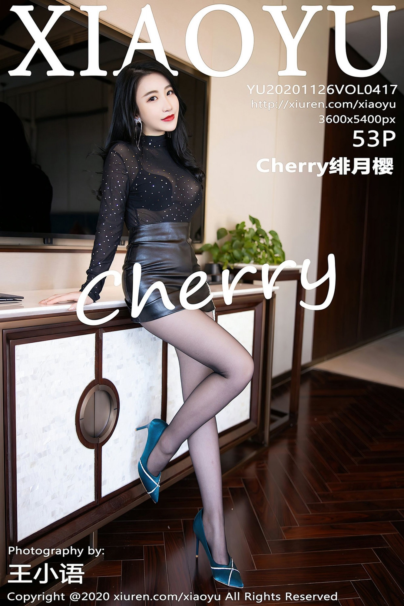 [XiaoYu语画界] 2020.11.26 Vol.417 Cherry绯月櫻