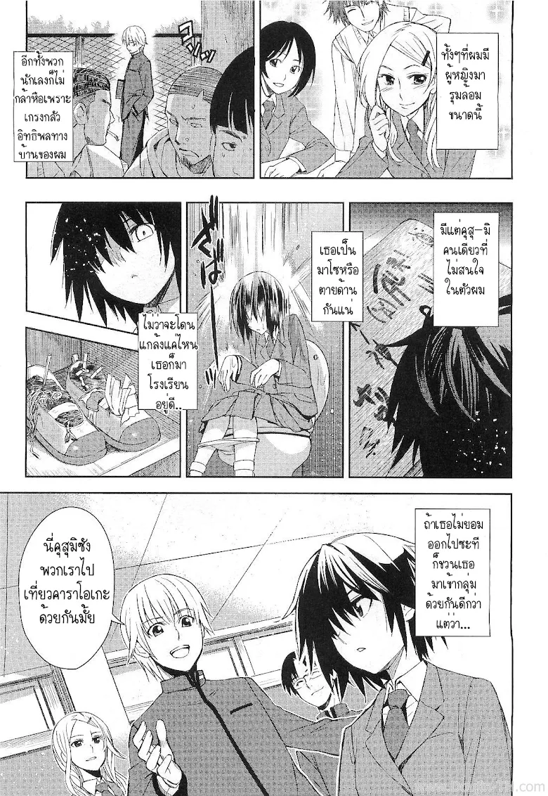 แค่อยากแกล้ง ไหงได้ซั่ม - หน้า 3