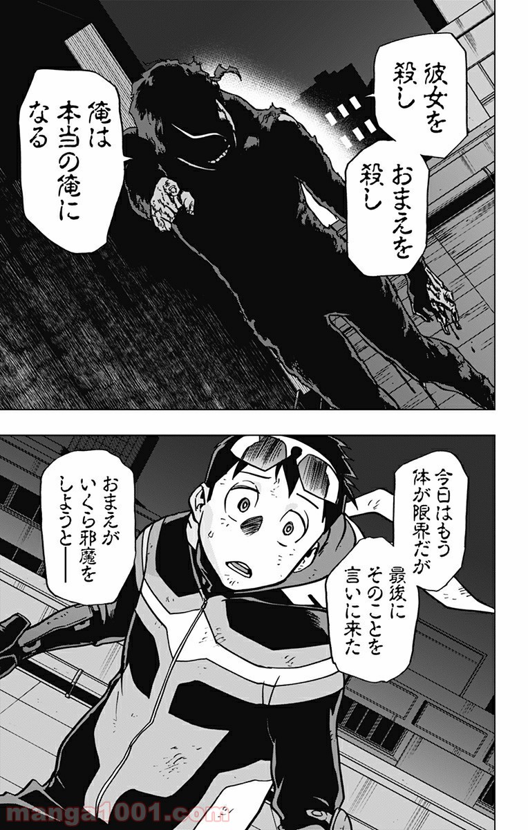ヴィジランテ-僕のヒーローアカデミア ILLEGALS- - Raw 【第84話】 - Manga1000.com