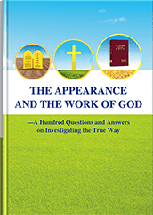 The Appearance and The Work of God