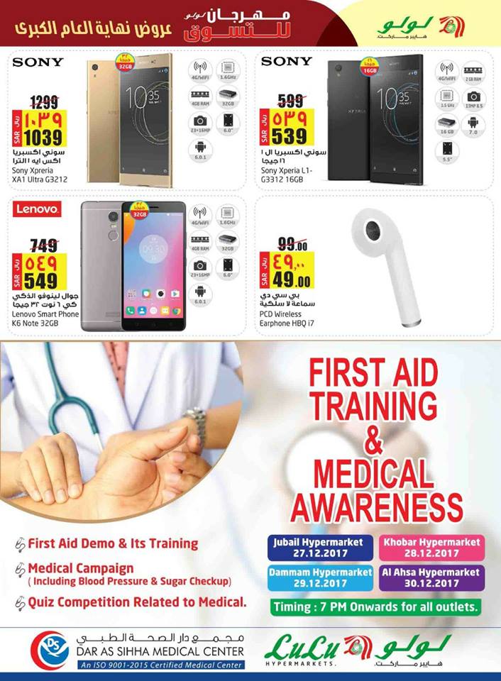 عروض لولو الشرقية الاسبوعية من 27 ديسمبر حتى 31 ديسمبر 2017 عروض لولو الشرقية الاسبوعية من 27 ديسمبر حتى 31 ديسمبر 2017