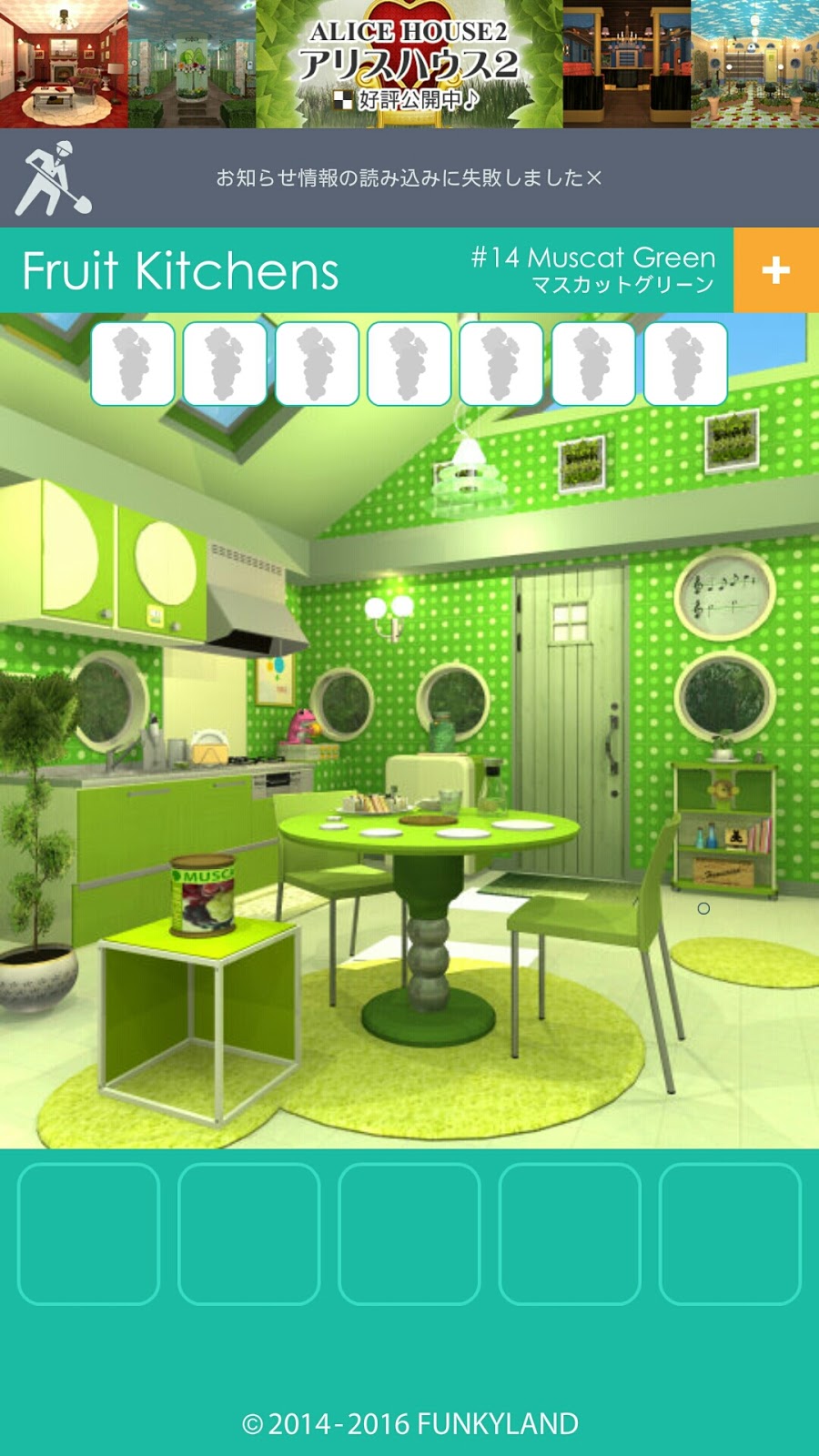 escape game [funkyland] Escape Fruit Kitchens 14 walkthrough