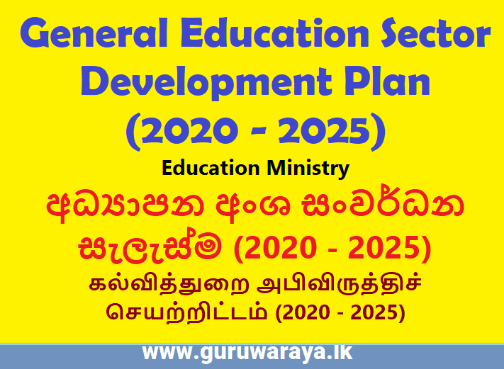 General Education Sector Development Plan (2020 - 2025)