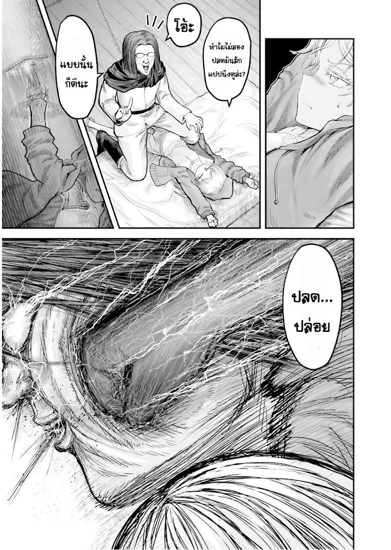 Isekai Ojisan - หน้า 8