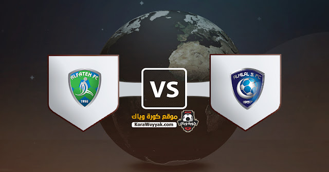 نتيجة مباراة الهلال والفتح اليوم الخميس 3 ديسمبر 2020 في الدوري السعودي نتيجة مباراة الهلال والفتح اليوم الخميس 3 ديسمبر 2020 في الدوري السعودي
