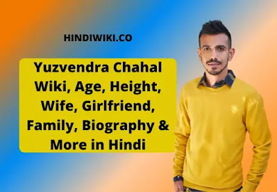 Yuzvendra Chahal Wiki, Age, Height, Wife, Girlfriend, Family, Biography & More in Hindi Yuzvendra Chahal Wiki, Age, Height, Wife, Girlfriend, Family, Biography & More in Hindi