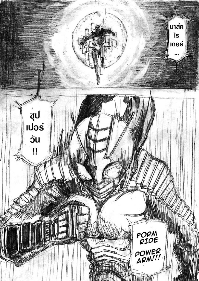 Kamen Rider & Mahou Shoujo Madoka★Magica - Puella Magi Dikeedo Magica - หน้า 15